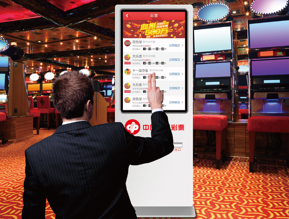 彩票一體機